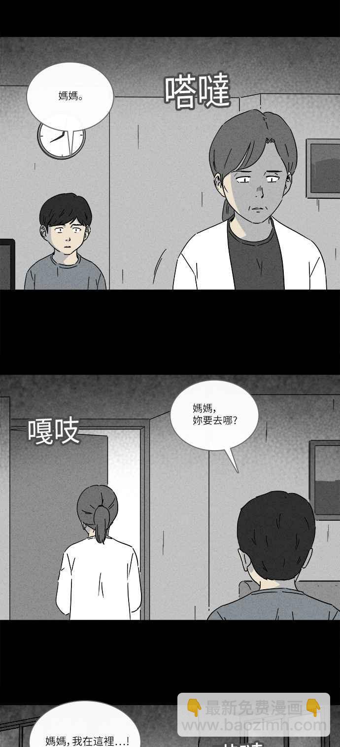 [第247话] 少年与杀人魔 216