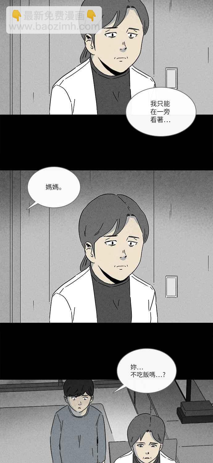 [第247话] 少年与杀人魔 22