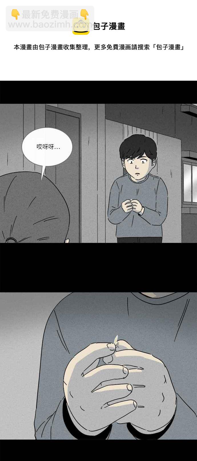 [第247话] 少年与杀人魔 222