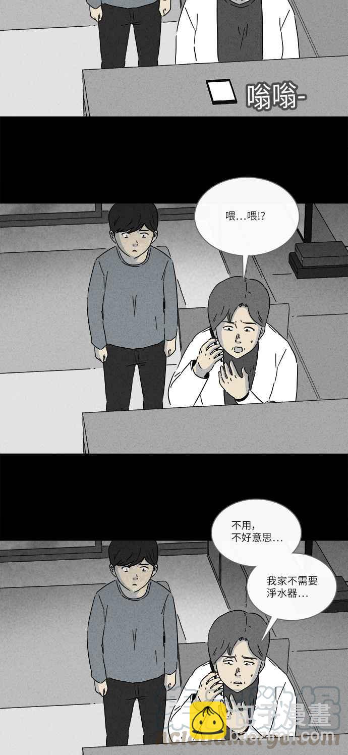 [第247话] 少年与杀人魔 23