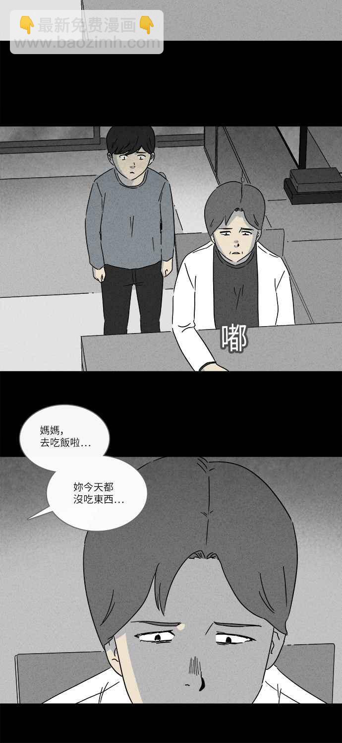 [第247话] 少年与杀人魔 24