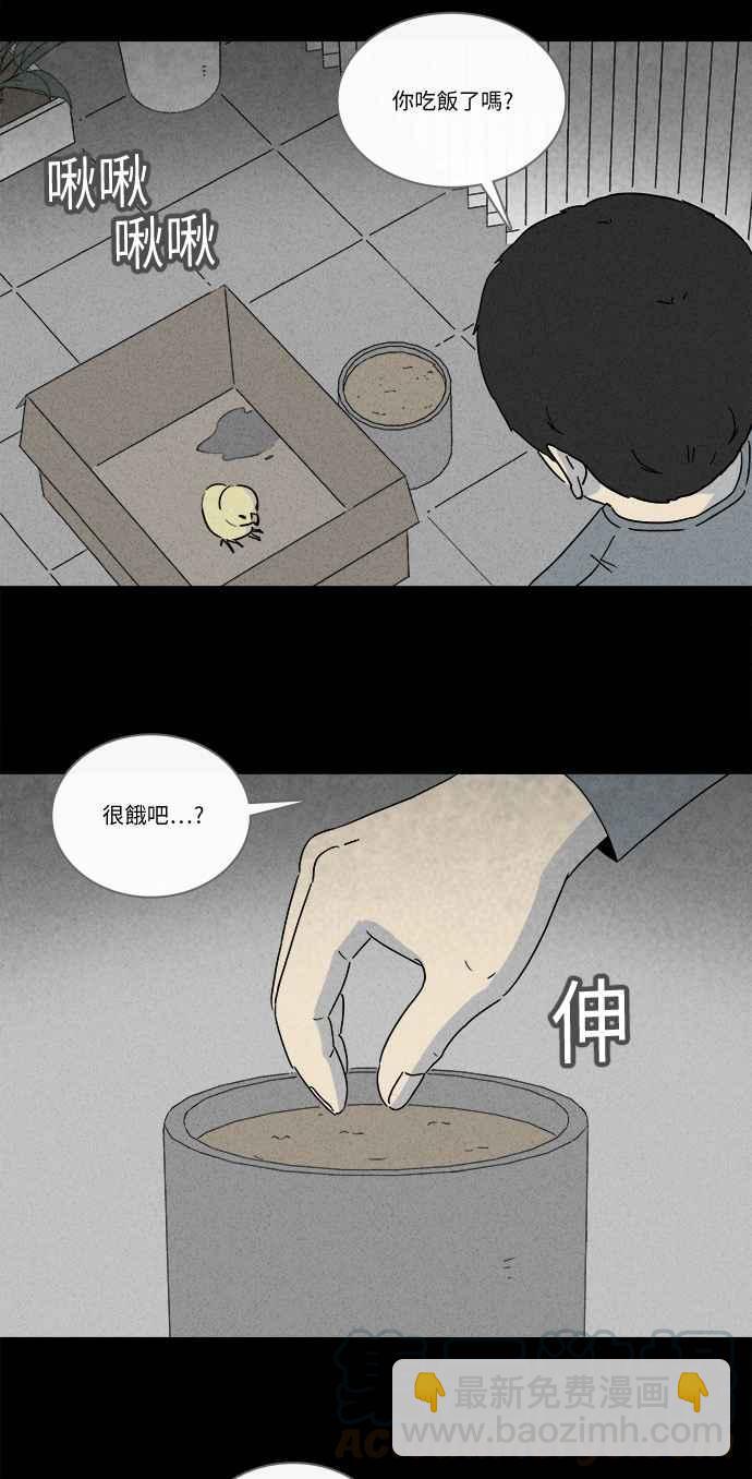 [第247话] 少年与杀人魔 26