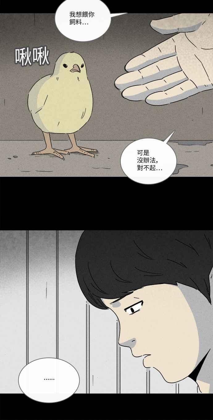 [第247话] 少年与杀人魔 27
