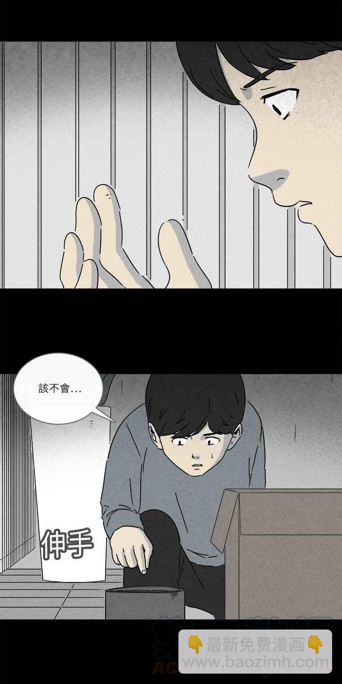 [第247话] 少年与杀人魔 29