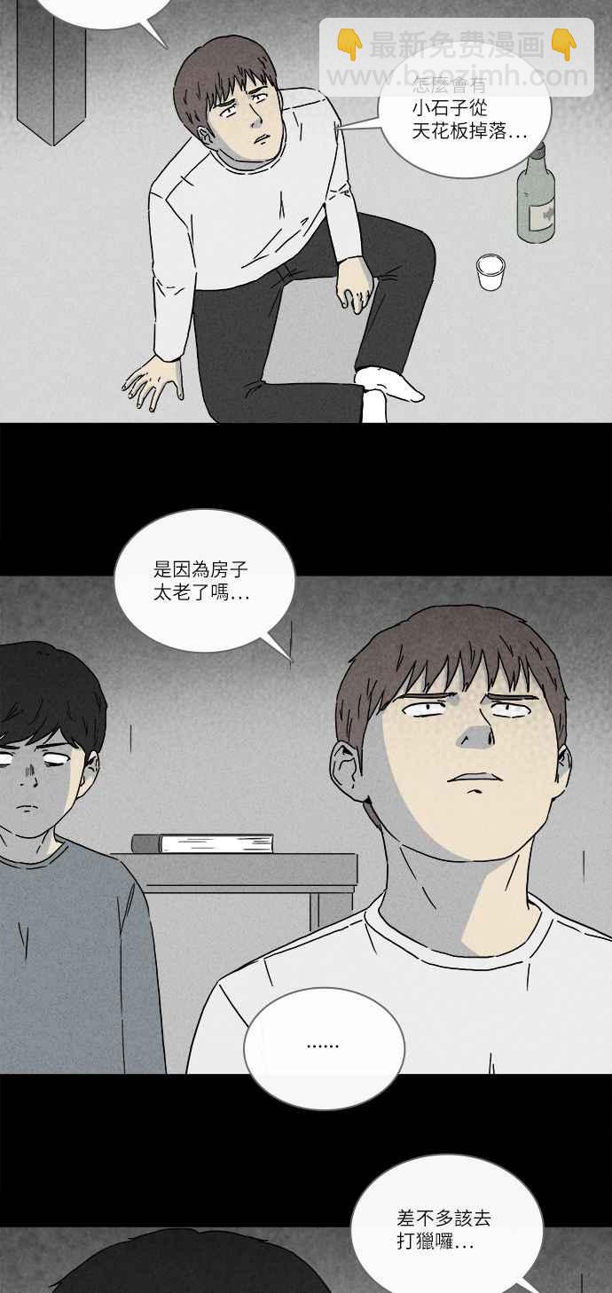 [第248话] 少年与杀人魔 310