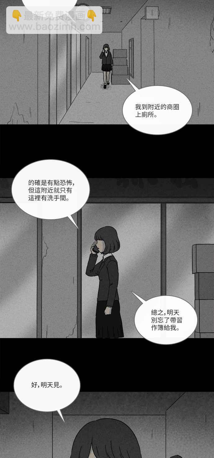 [第248话] 少年与杀人魔 314