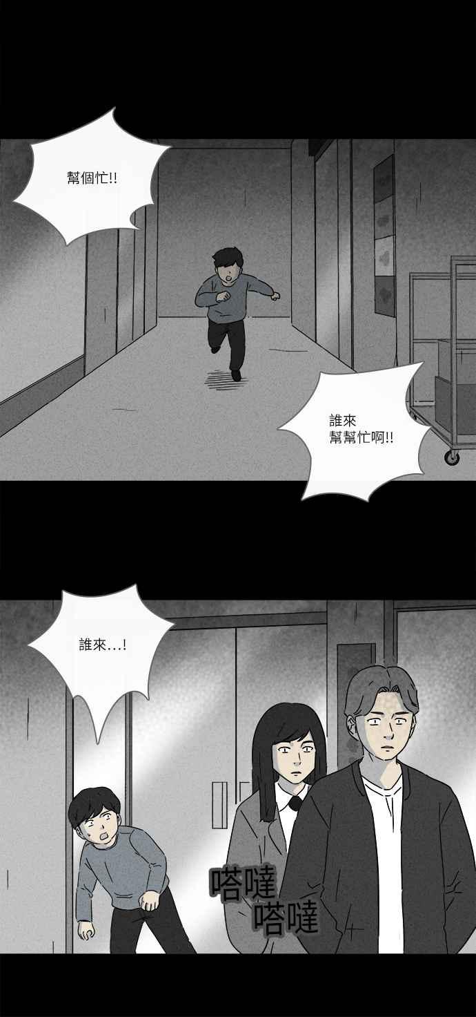 [第248话] 少年与杀人魔 316