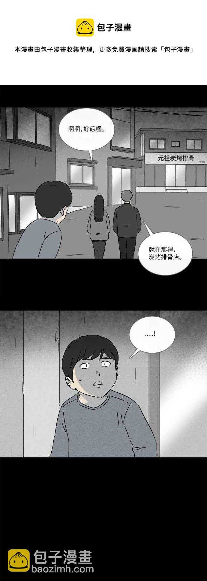 [第248话] 少年与杀人魔 317