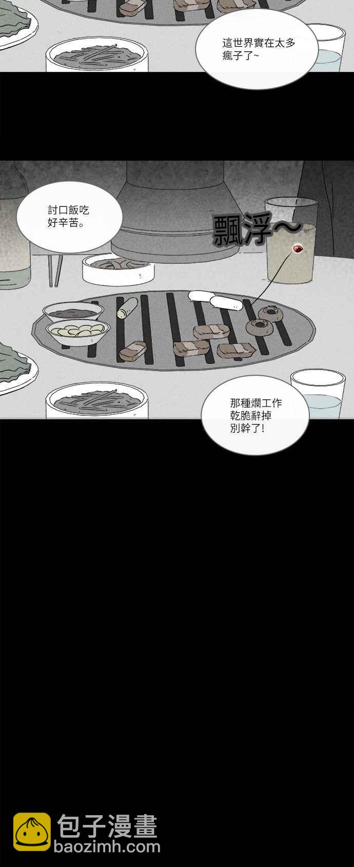 [第248话] 少年与杀人魔 319