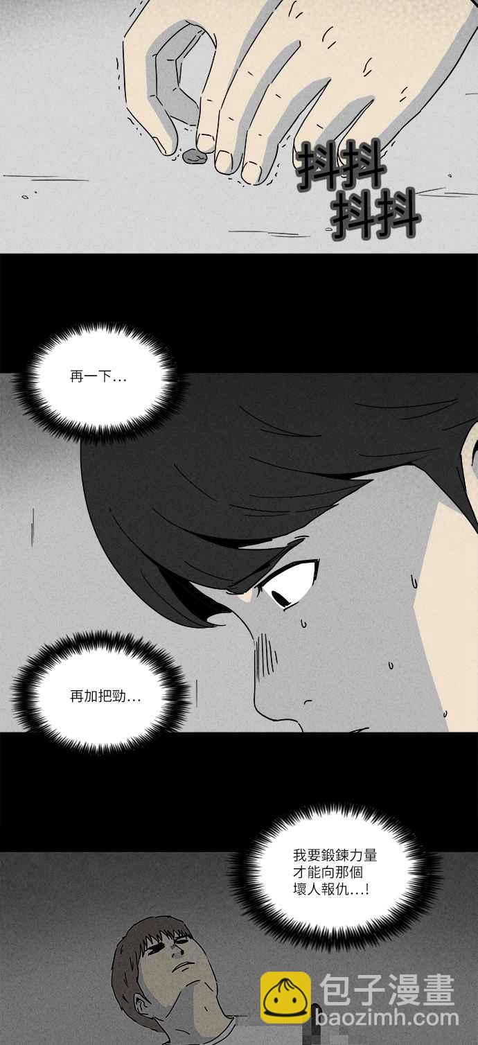 [第248话] 少年与杀人魔 32