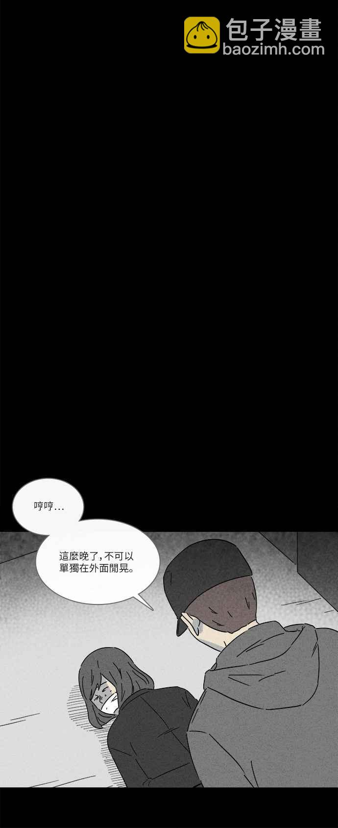[第248话] 少年与杀人魔 320