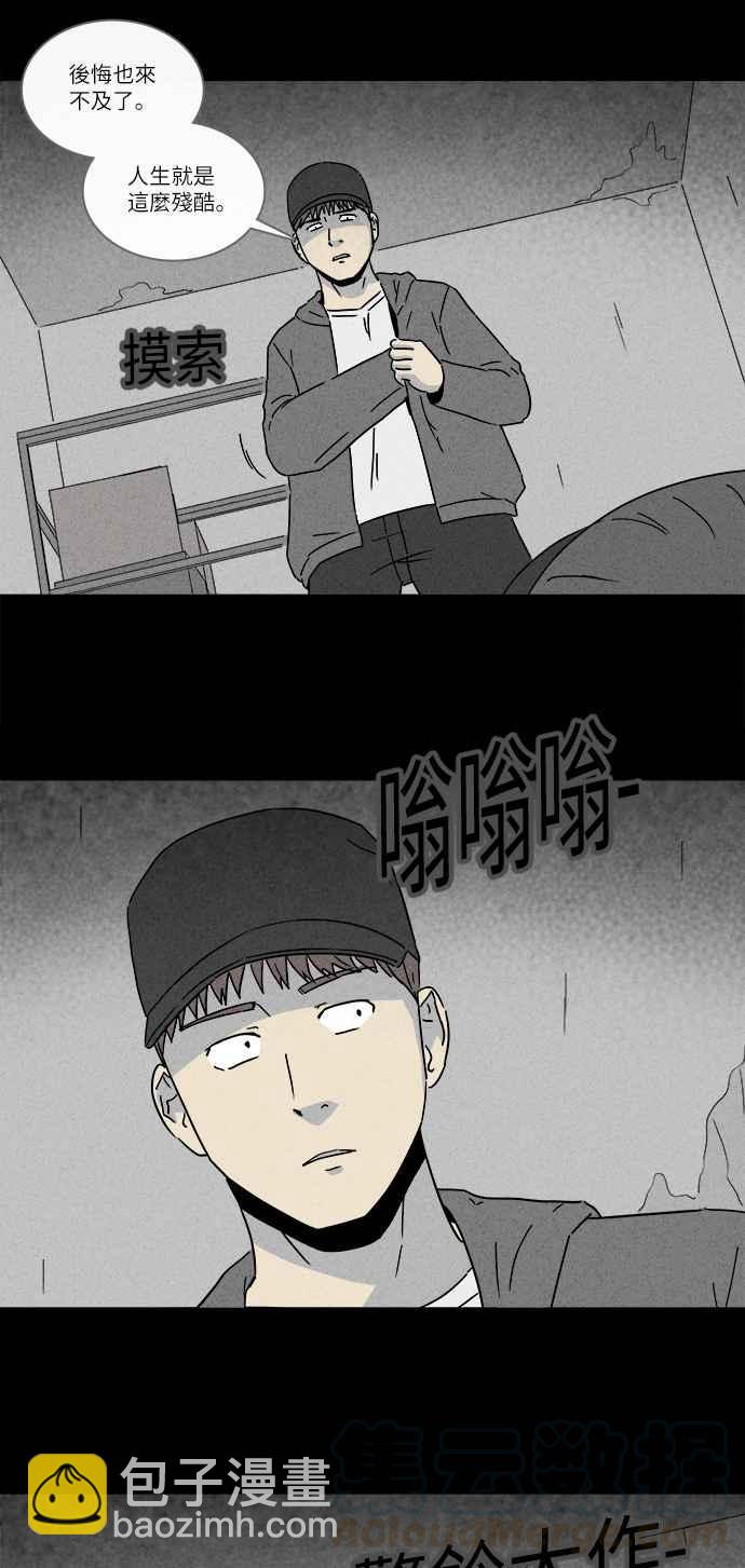 [第248话] 少年与杀人魔 321