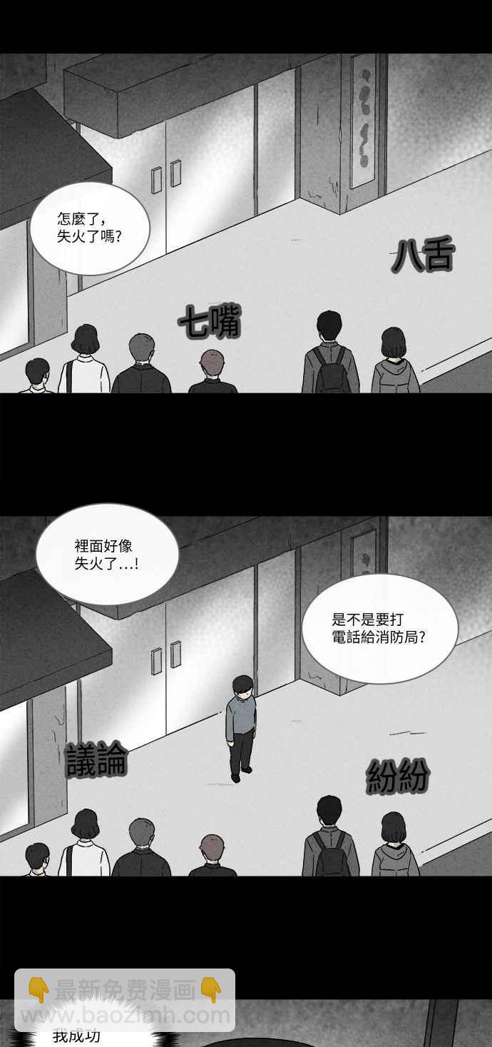 [第248话] 少年与杀人魔 325