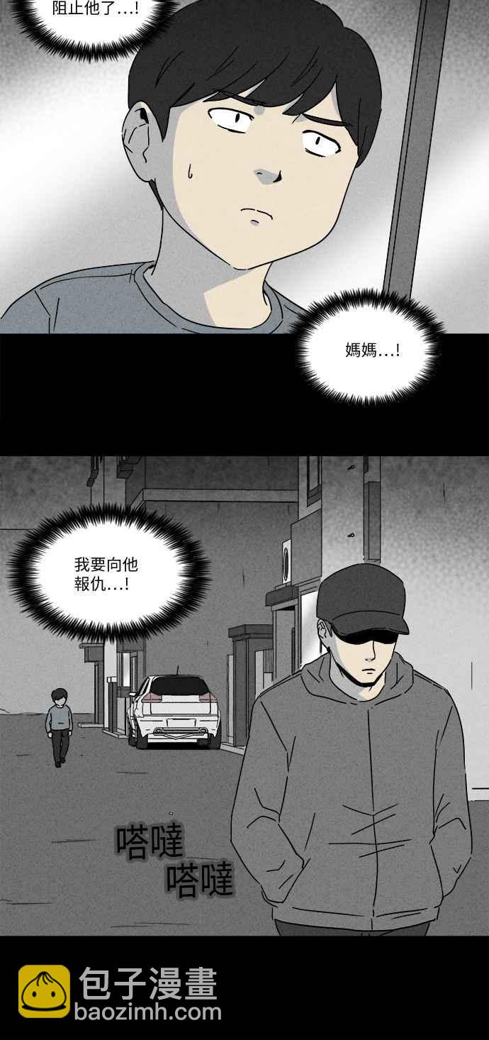 [第248话] 少年与杀人魔 326