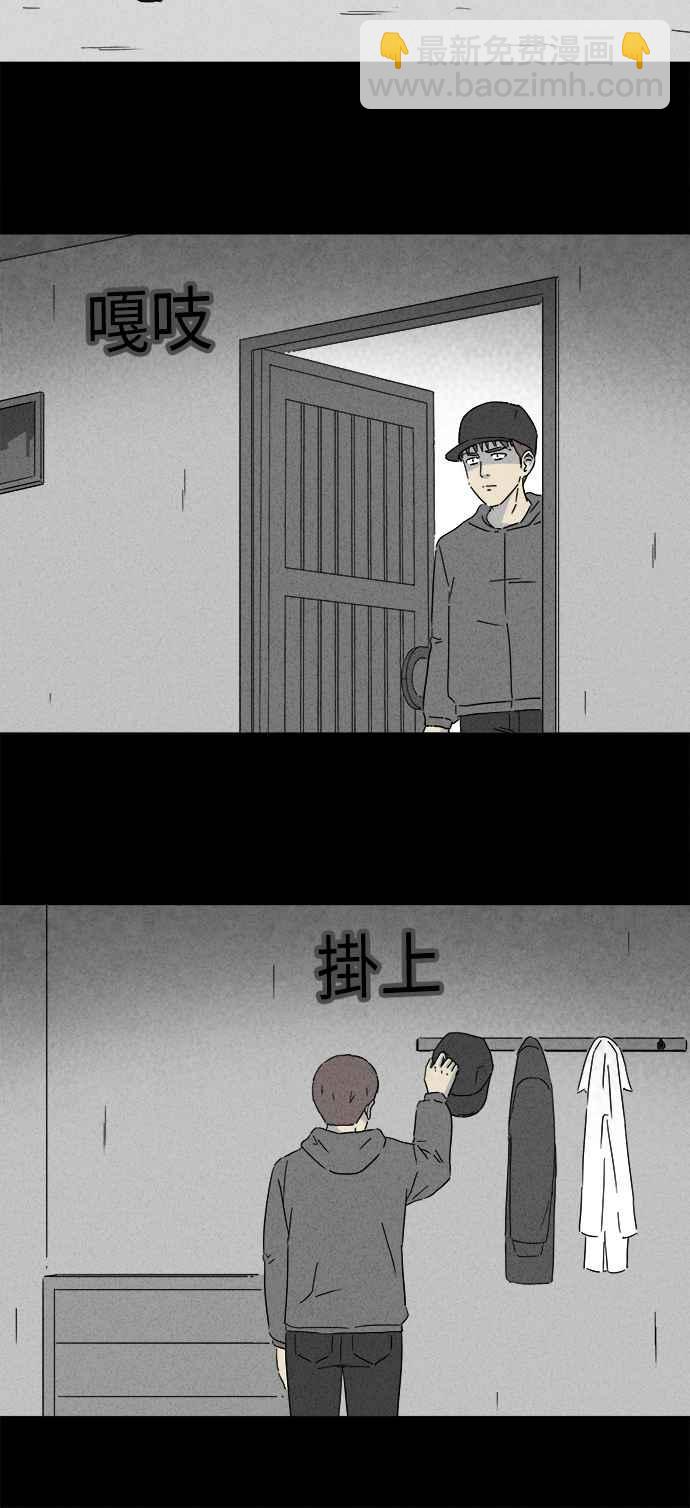 [第248话] 少年与杀人魔 34