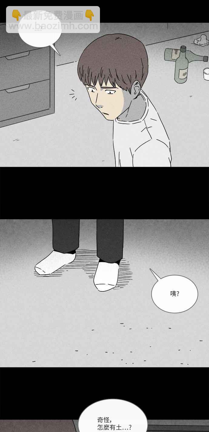 [第248话] 少年与杀人魔 35