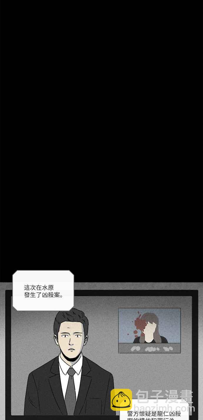 [第248话] 少年与杀人魔 37