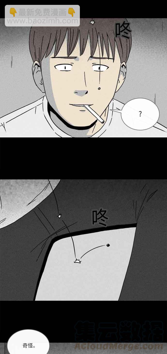 [第248话] 少年与杀人魔 39