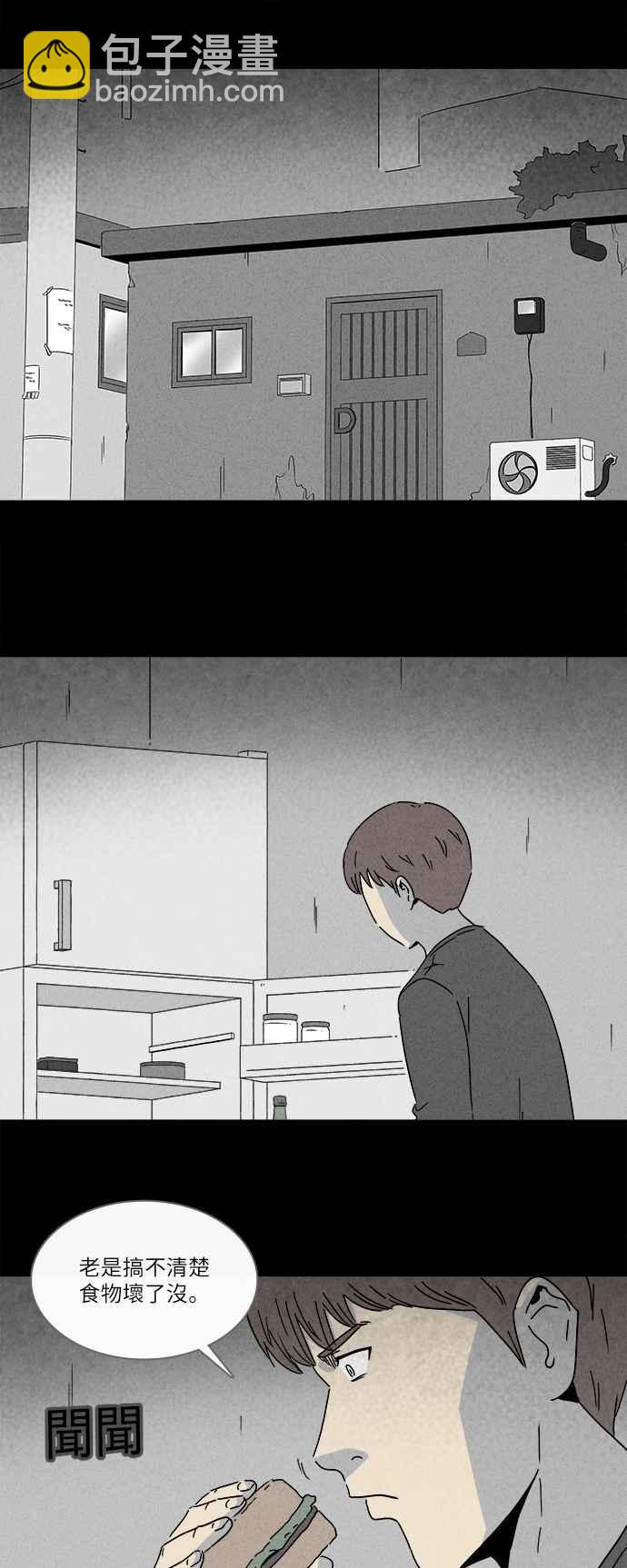 [第249话] 少年与杀人魔 41