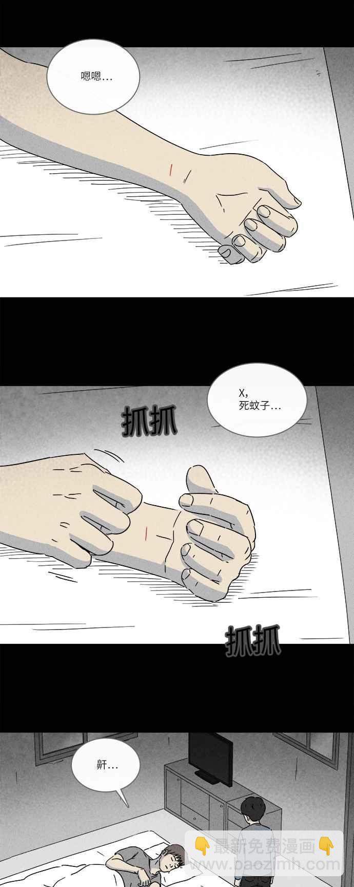 [第249话] 少年与杀人魔 414
