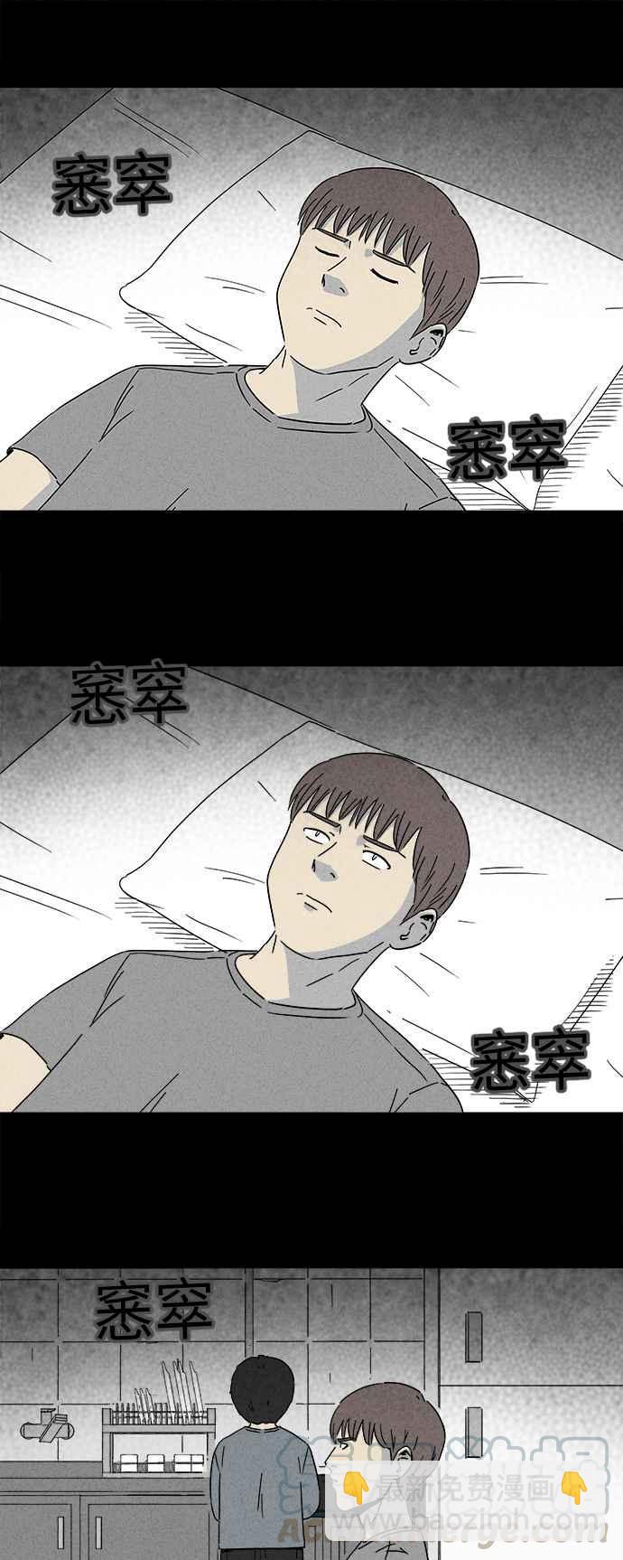 [第249话] 少年与杀人魔 418