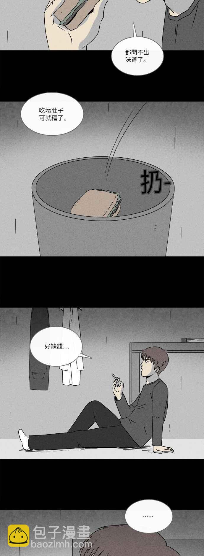 [第249话] 少年与杀人魔 42