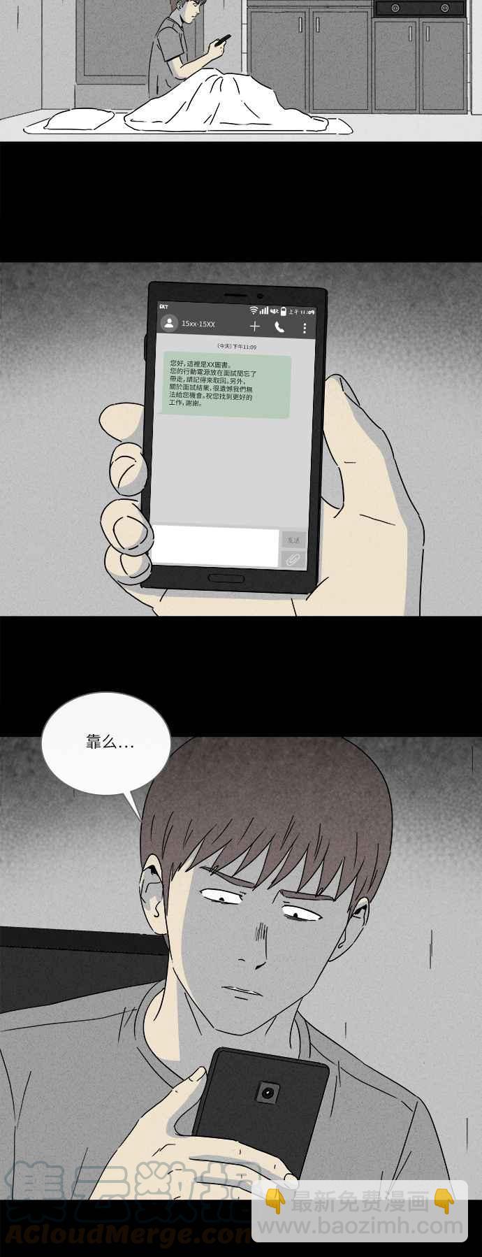 [第249话] 少年与杀人魔 424
