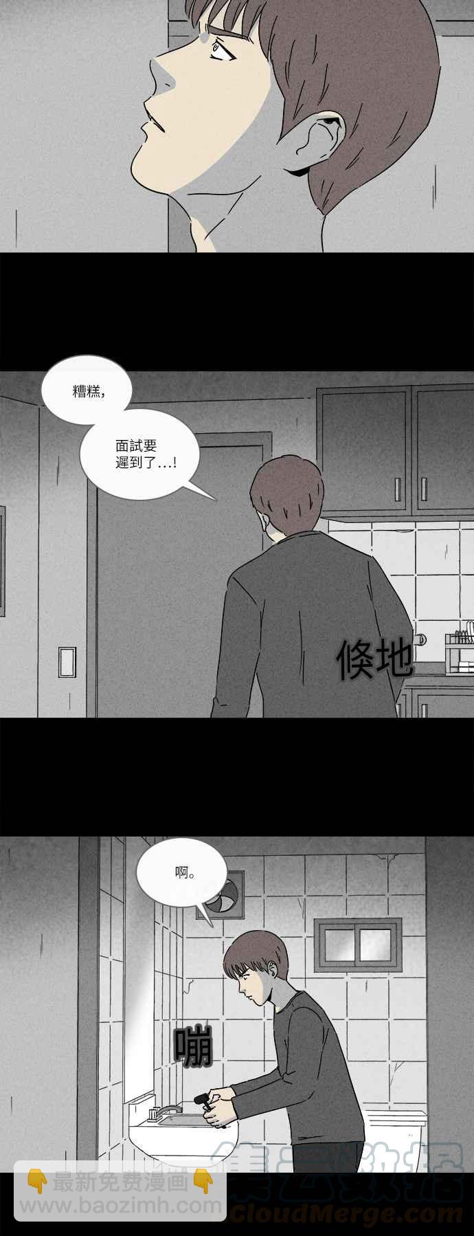 [第249话] 少年与杀人魔 43