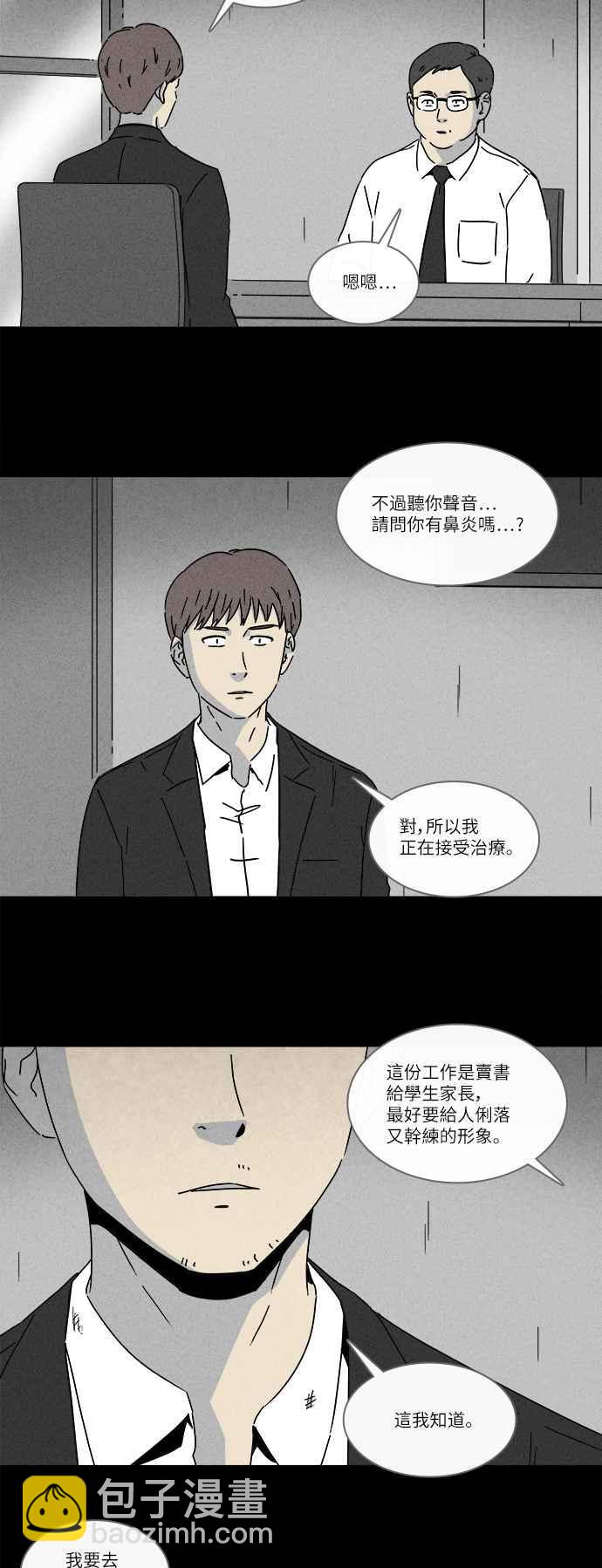 [第249话] 少年与杀人魔 47
