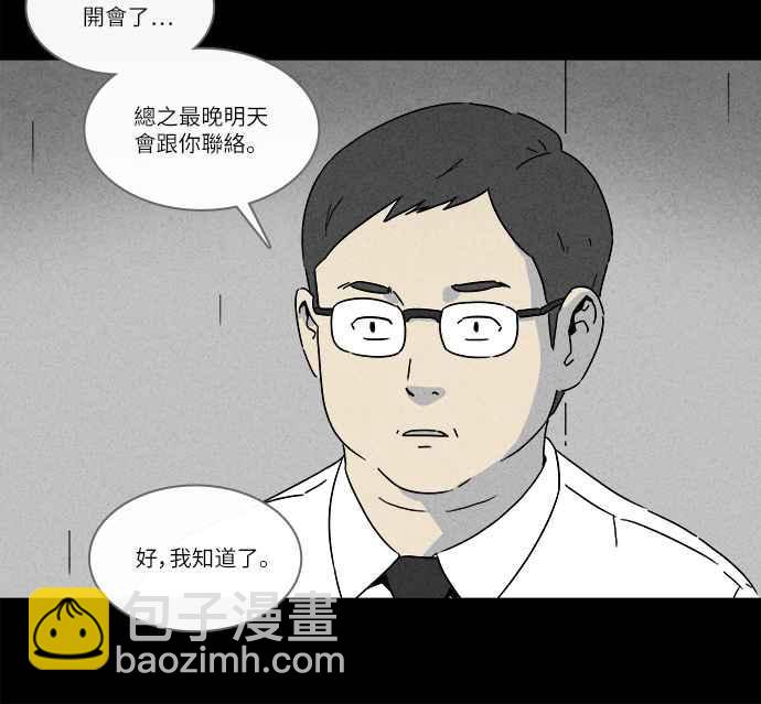 [第249话] 少年与杀人魔 48