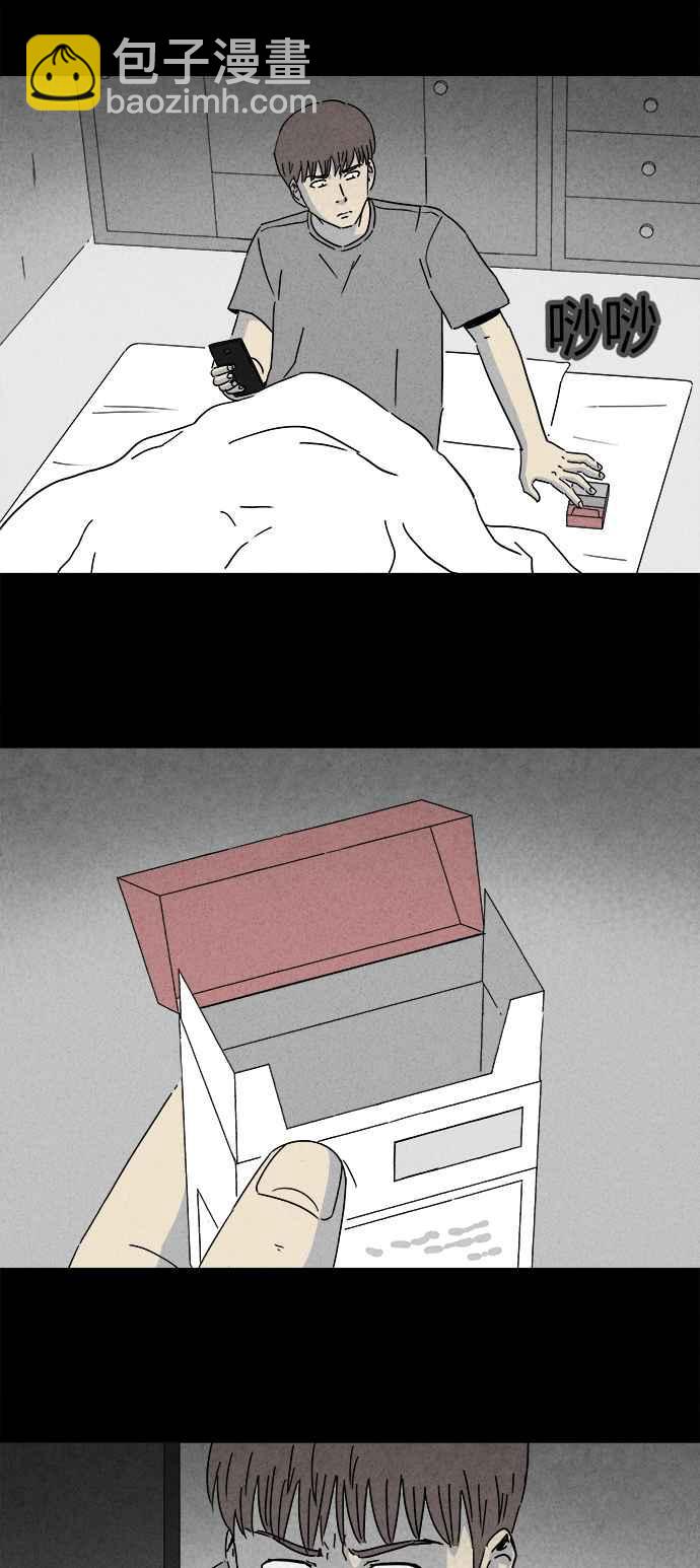 [第250话] 少年与杀人魔 51