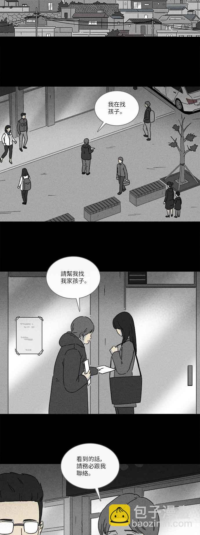 [第250话] 少年与杀人魔 514