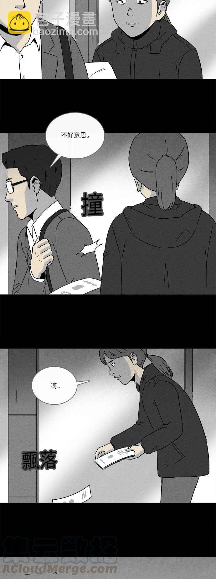 [第250话] 少年与杀人魔 515