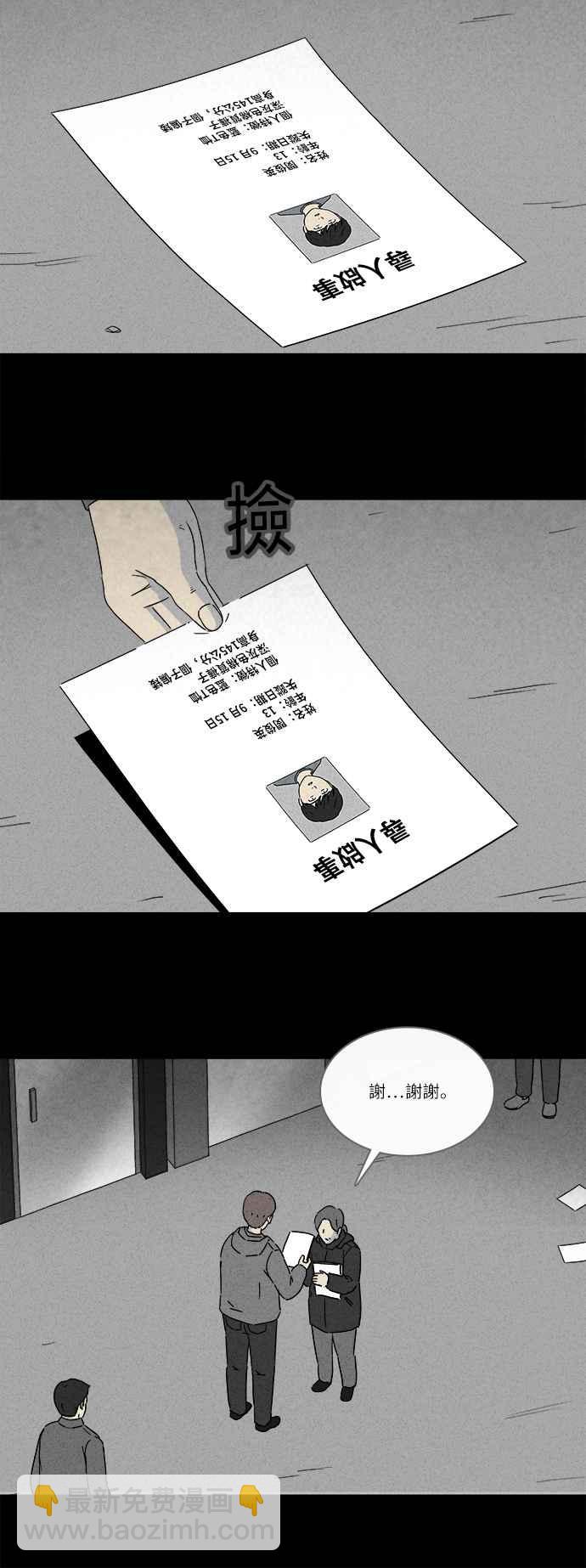 [第250话] 少年与杀人魔 516