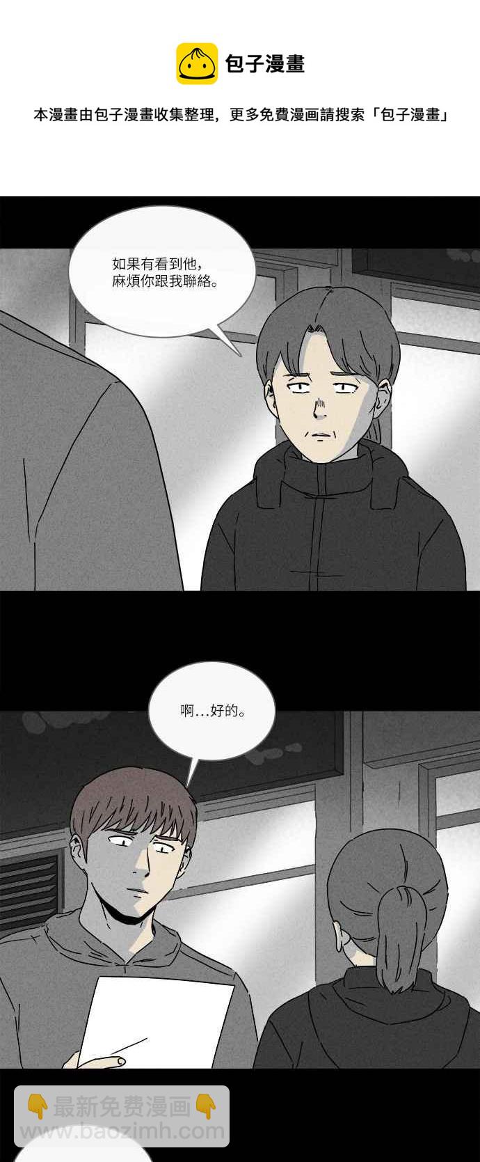 [第250话] 少年与杀人魔 517
