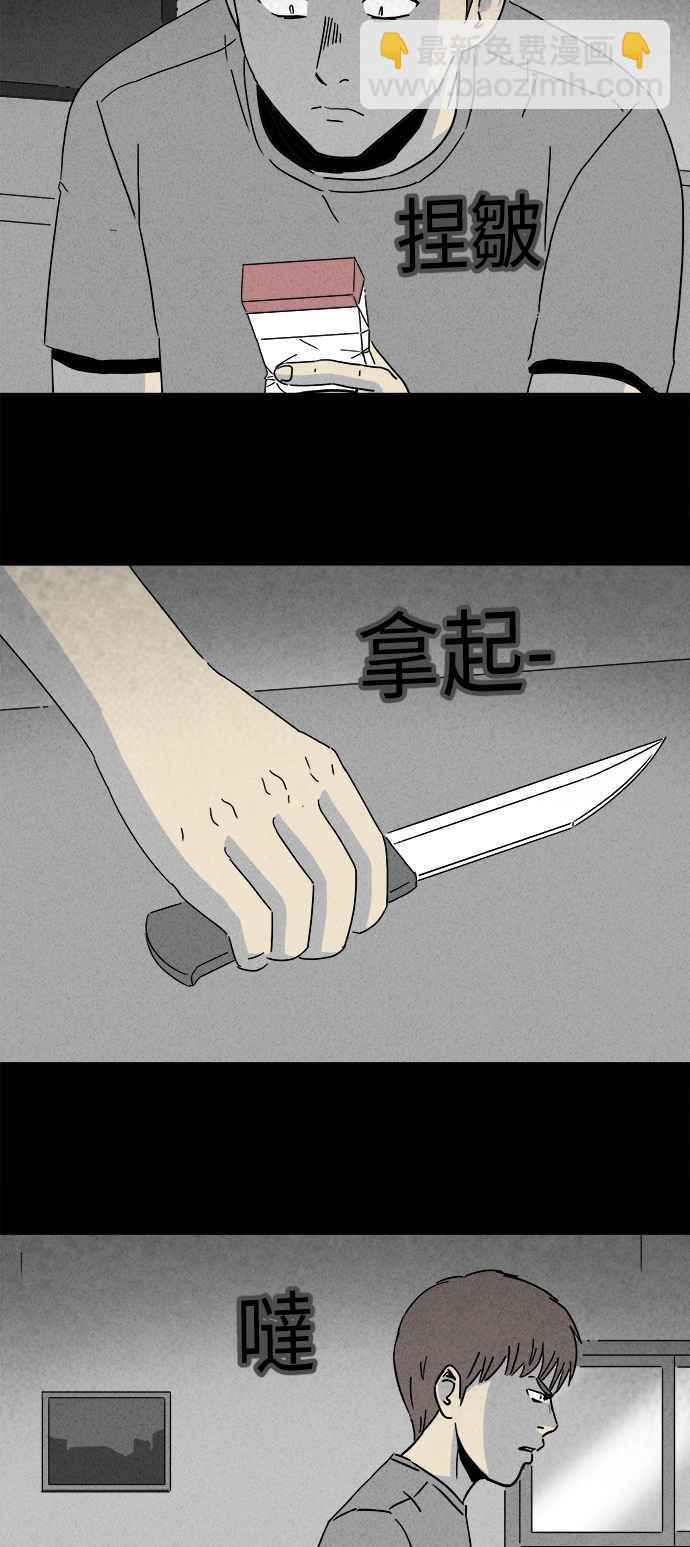 [第250话] 少年与杀人魔 52