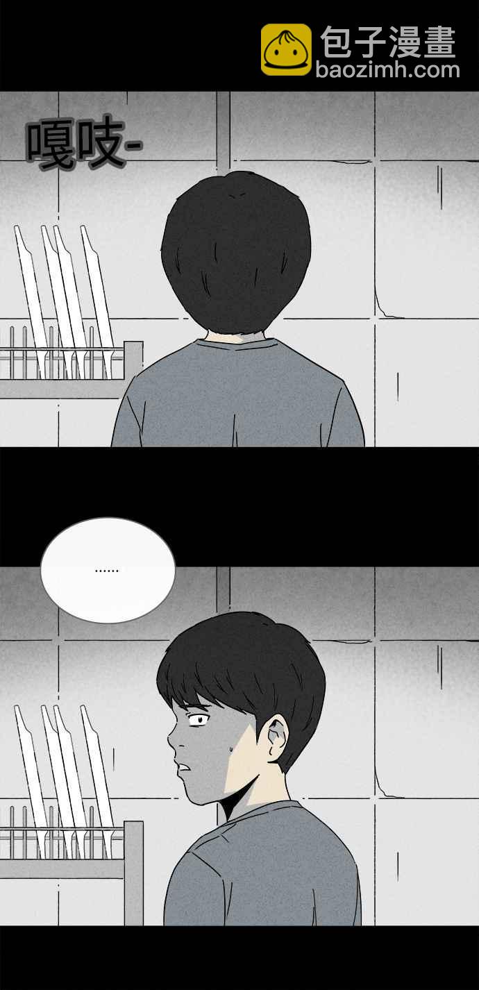 [第250话] 少年与杀人魔 520