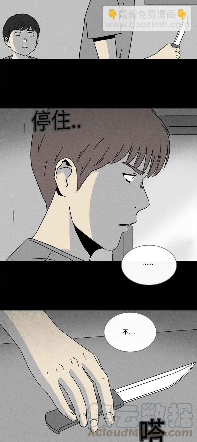 [第250话] 少年与杀人魔 53