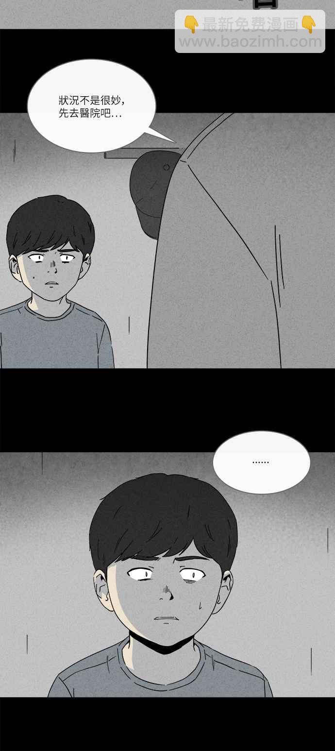[第250话] 少年与杀人魔 54