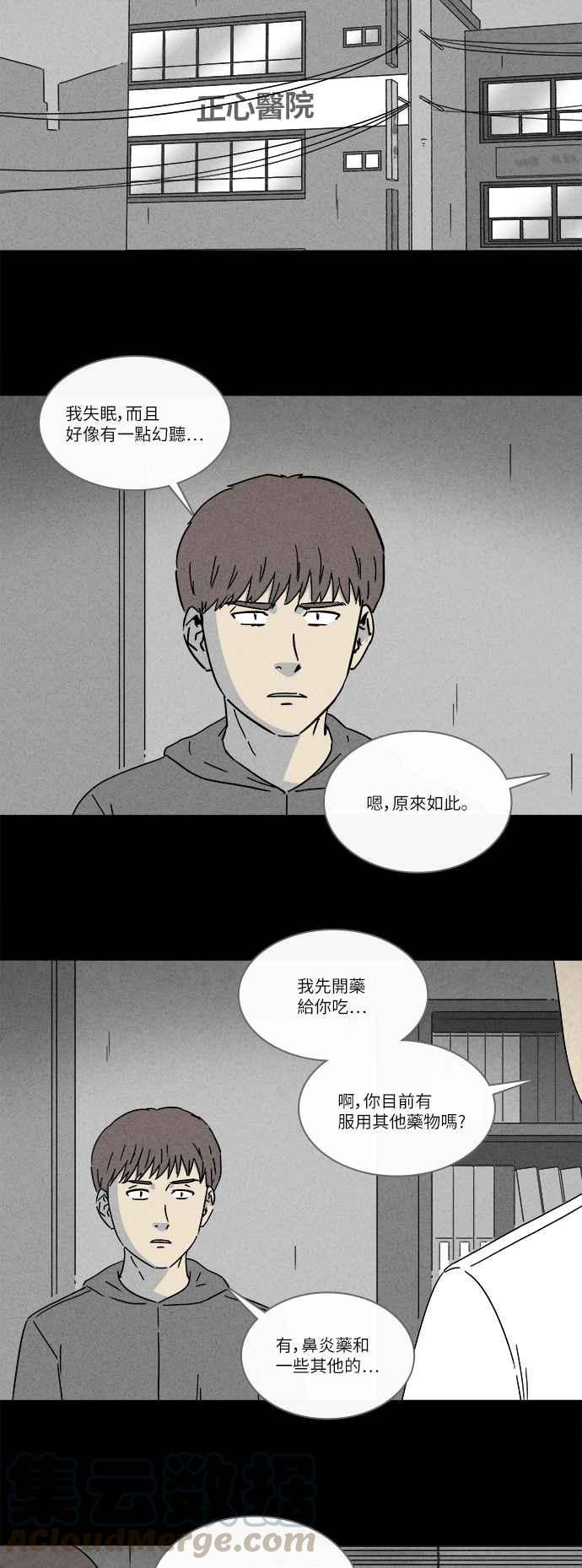 [第250话] 少年与杀人魔 56