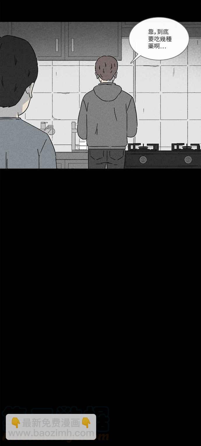 [第250话] 少年与杀人魔 59