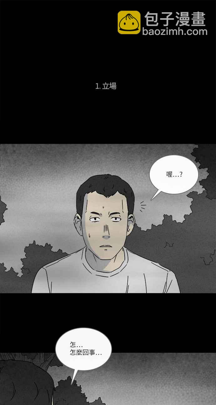 [第253话] 体裁别怪谈 121