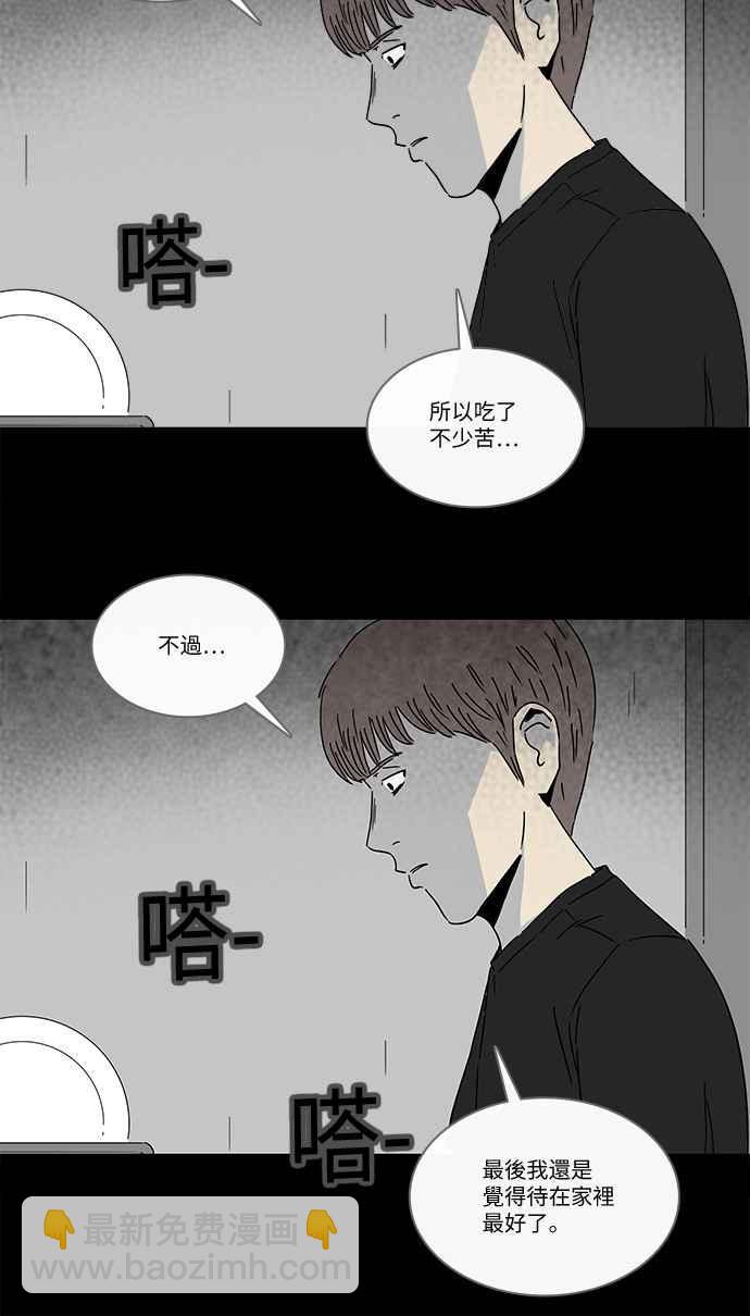 [第253话] 体裁别怪谈 1210