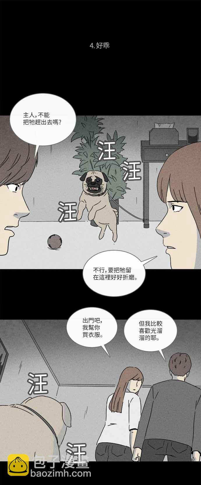 [第253话] 体裁别怪谈 1217