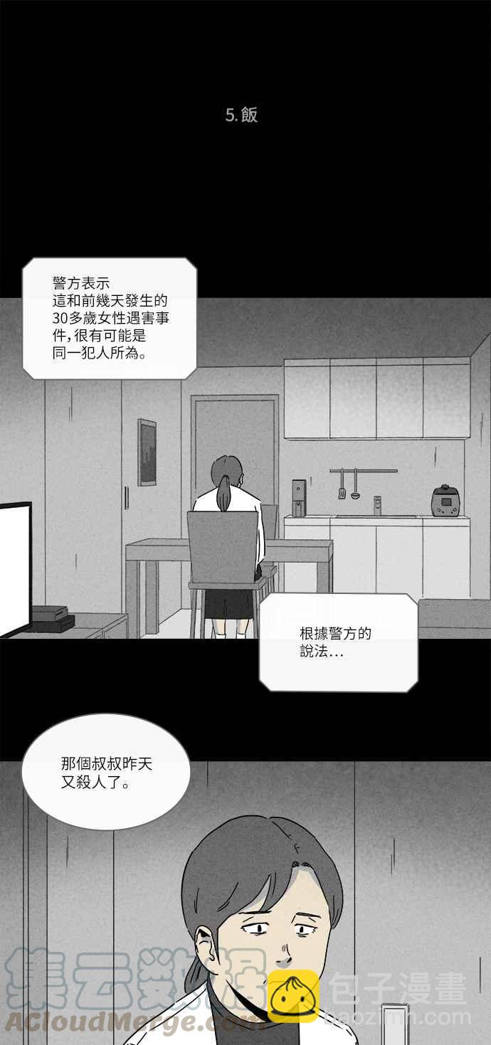 [第253话] 体裁别怪谈 1221