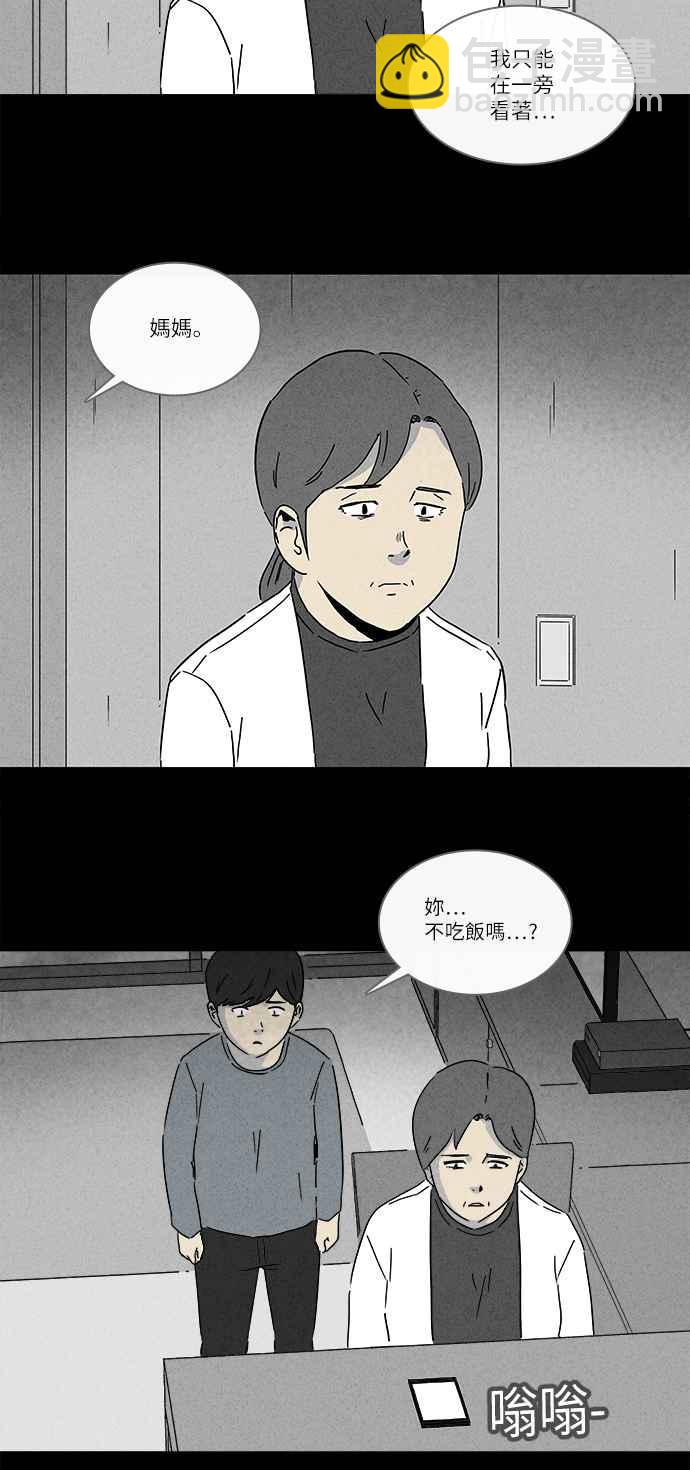 [第253话] 体裁别怪谈 1222