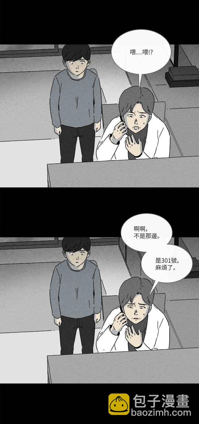 [第253话] 体裁别怪谈 1223