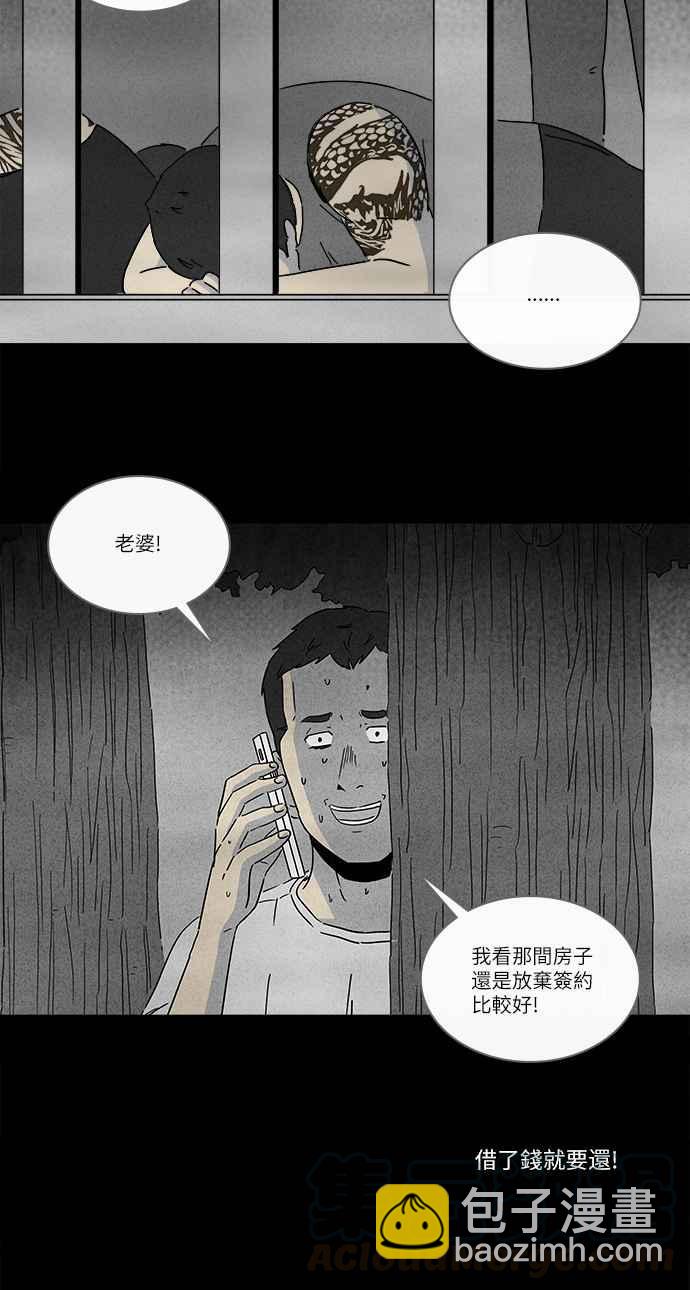 [第253话] 体裁别怪谈 123