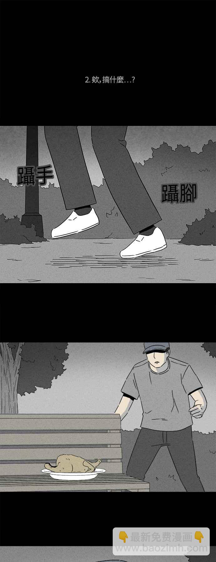 [第253话] 体裁别怪谈 125