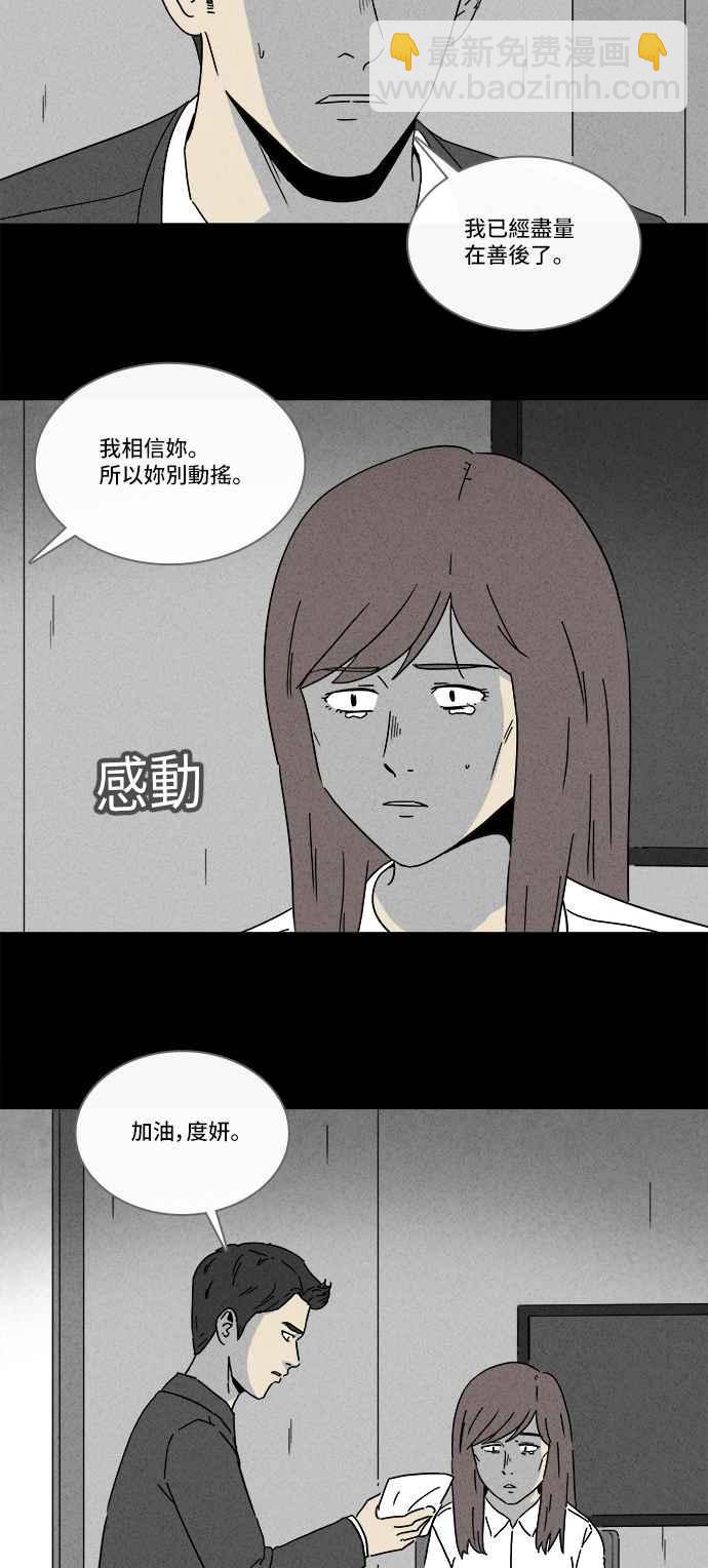 [第256话] Acc Plants 311